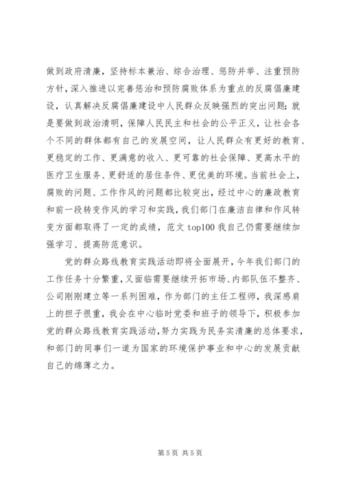 开展党的群众路线教育实践活动的思想认识.docx