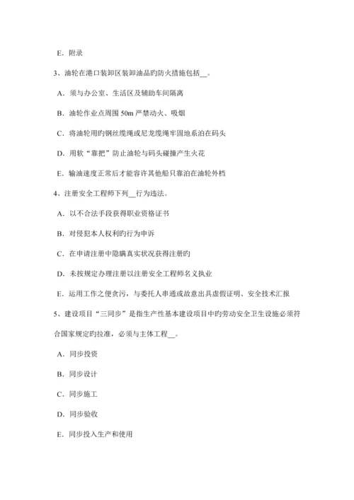 2023年甘肃省安全工程师安全生产法及相关法律知识预习班开通考试试题.docx