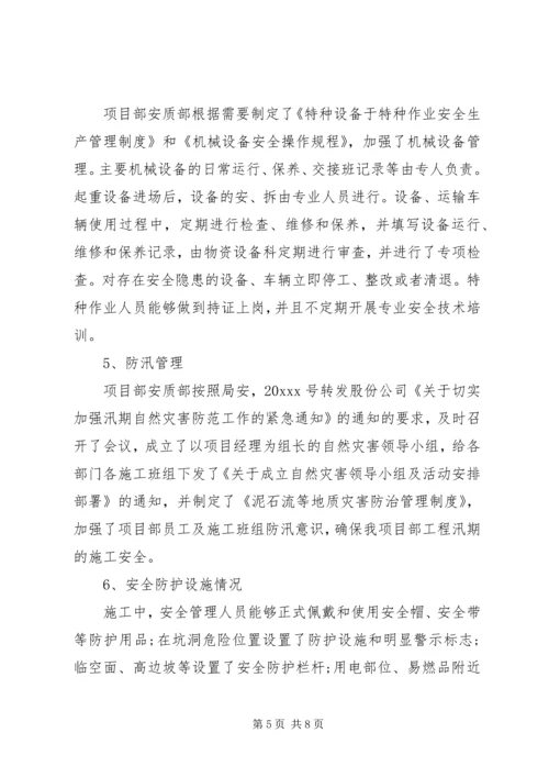 安全大检查自查自纠报告范本.docx