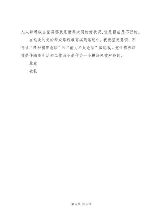 党的群众路线教育实践活动个人思想汇报.docx