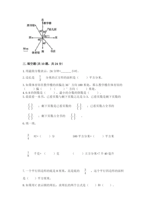 2022六年级上册数学期末测试卷附参考答案ab卷.docx