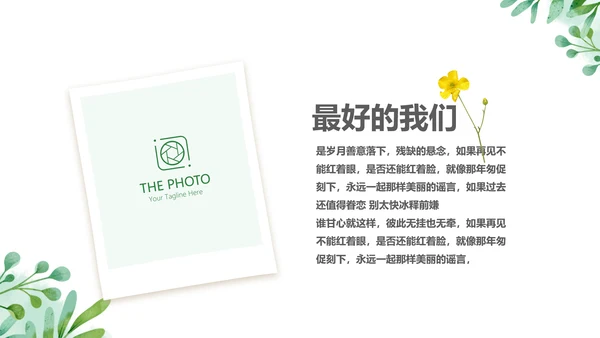 绿色青春不散致青春毕业纪念册动态PPT模板