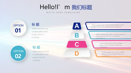 公安科技网络信息软件科技商务动态PPT
