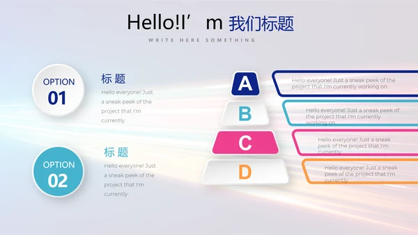 公安科技网络信息软件科技商务动态PPT