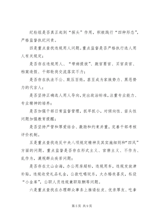 县委巡察组进驻动员会讲话.docx