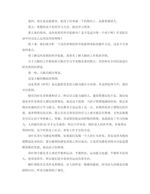 精编之我国人身损害赔偿法律制度中的若干思考六)演讲范文.docx