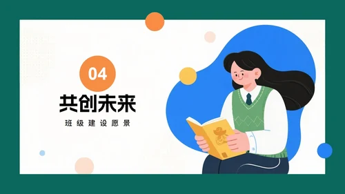 绿色拼色手绘卡通风大学生班长竞选PPT模板