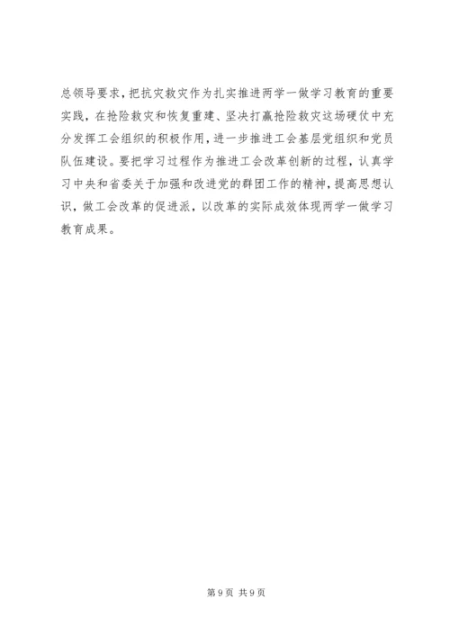 办公室领导践行四讲四有做合格党员发言稿[定稿] (5).docx