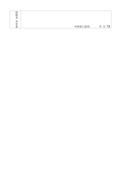 我国劳动争议处理体制的缺陷及完善