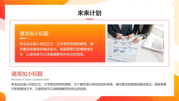 简约风阶段性工作总结述职汇报PPT模板