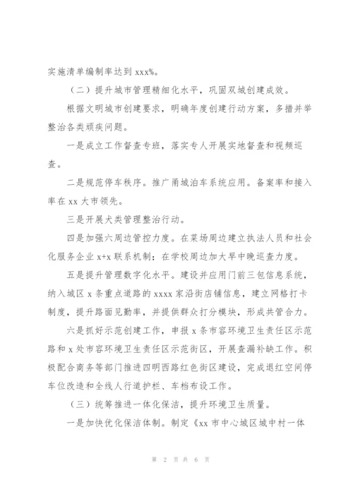 市综合行政执法局年度工作总结及2022年区域一体化建设工作规划.docx