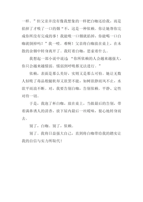 告别作文800字0.docx