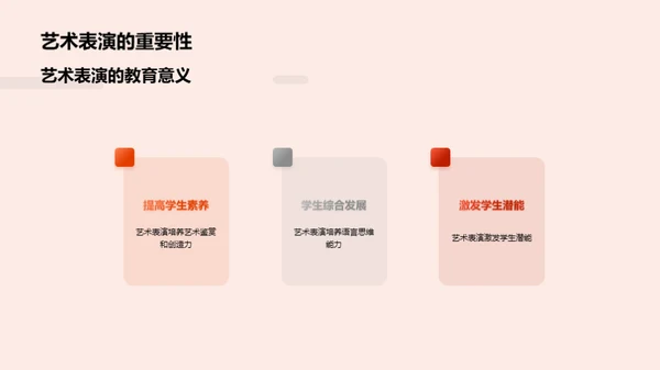 演艺魅力：情感共鸣