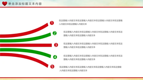 关爱老人养老敬老院老干部爱心PPT模板