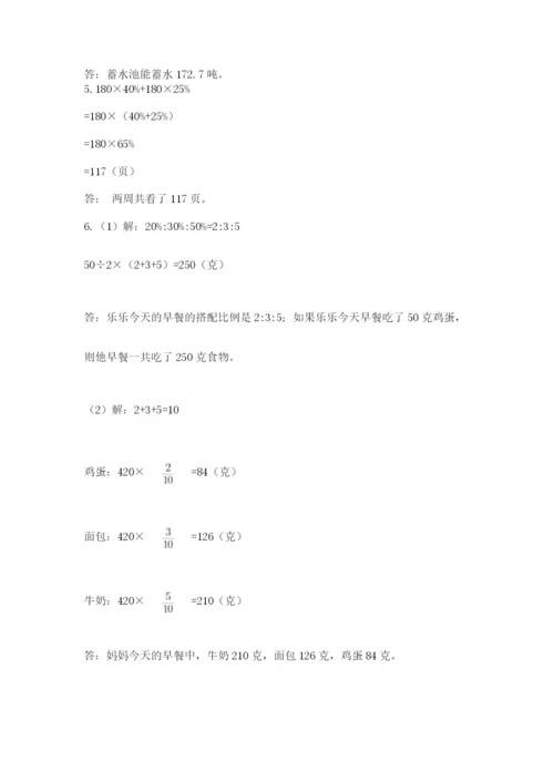 最新版贵州省贵阳市小升初数学试卷附参考答案【综合卷】.docx