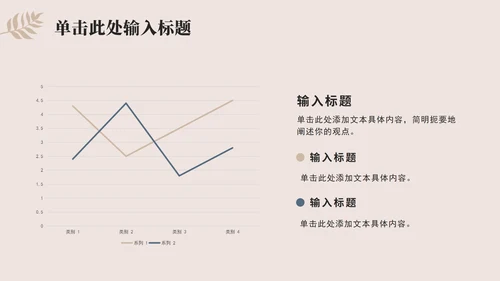 莫兰迪淡雅工作总结ppt模板