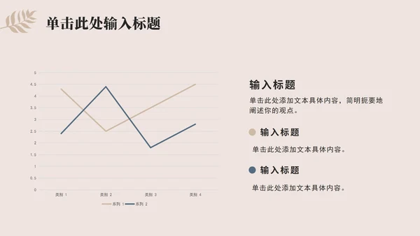 莫兰迪淡雅工作总结ppt模板