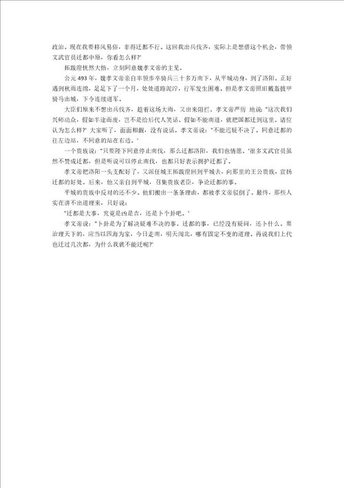 我身边的民族团结小故事作文1500字