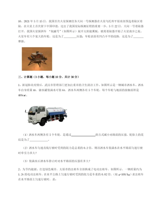 强化训练河南淮阳县物理八年级下册期末考试专题训练A卷（解析版）.docx