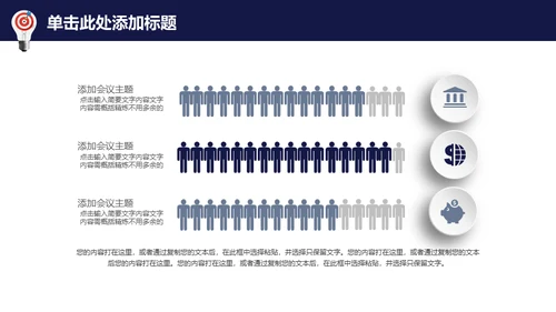 龙诚信天下企业文化展示通用PPT