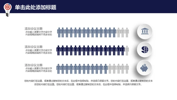 龙诚信天下企业文化展示通用PPT