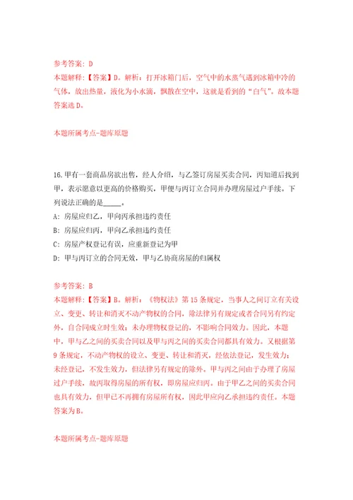 2022年01月2022广西南宁经济技术开发区劳务派遣人员公开招聘8人吴圩镇模拟强化试卷