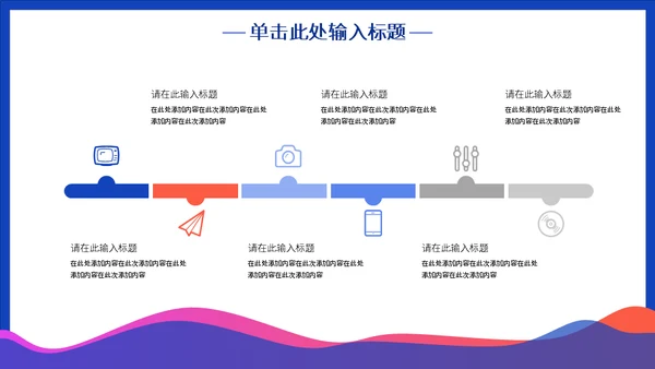 扁平风部门小组运营团队工作汇报通用PPT模板