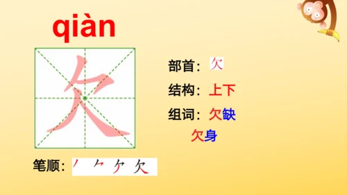 16 金色的草地  课件