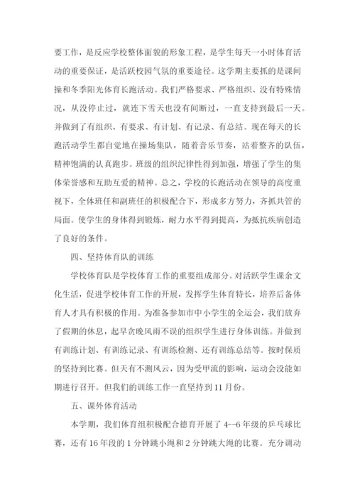 2022体育教师年度考核个人总结范文.docx