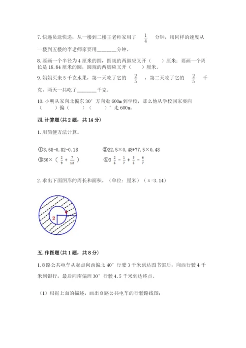 2022六年级上册数学期末考试试卷及参考答案（巩固）.docx