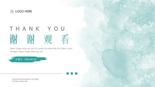 蓝色文艺水彩工作总结汇报PPT模板