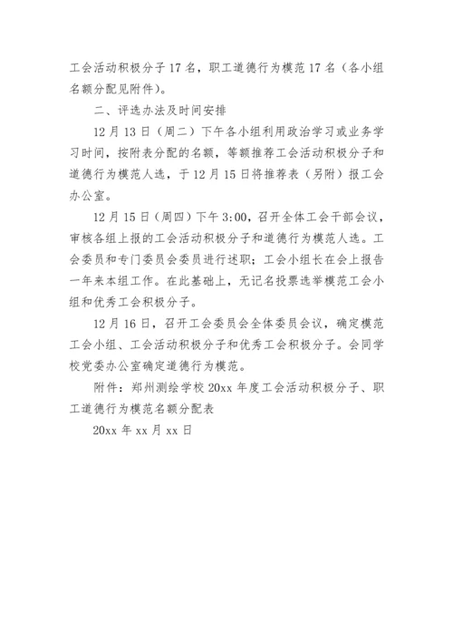 学校年终总结会议通知.docx