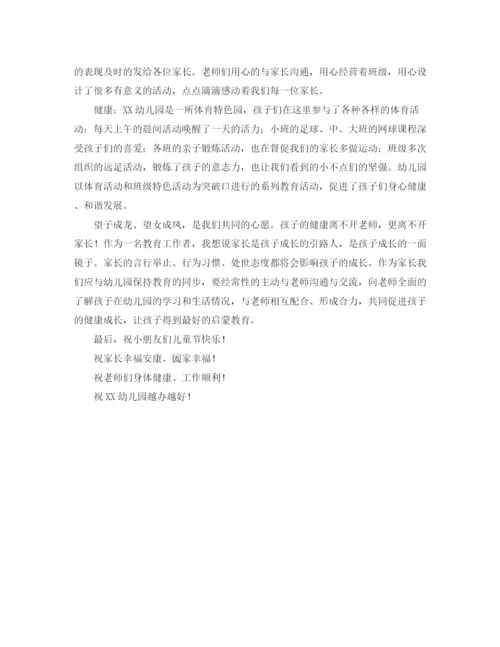 精编之小学数学骨干教师培训学员代表发言稿范文.docx