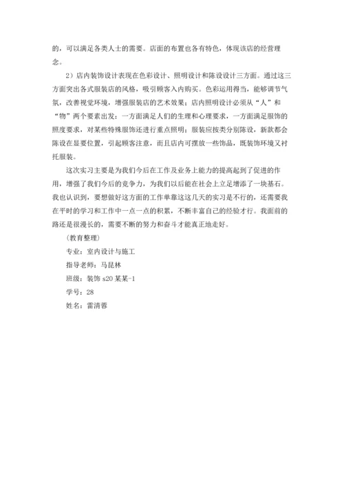 设计类的实习报告汇编3篇.docx