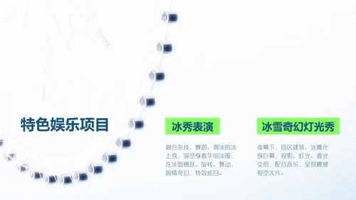 蓝色简约磨砂风哈尔滨旅游攻略