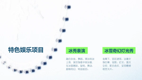 蓝色简约磨砂风哈尔滨旅游攻略