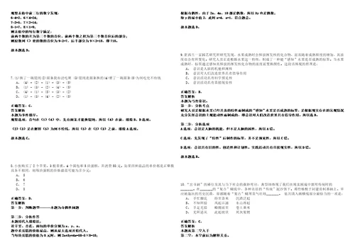 2022年06月广西北海市铁山港区机关后勤服务中心公开招聘1人3434考试参考题库答案详解