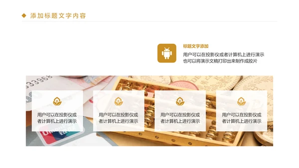 时尚金融投资理财金融证券工作汇报PPT模板