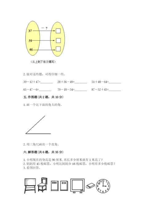 人教版二年级上册数学期中测试卷精品（巩固）.docx