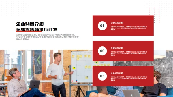 向未来再出发展望未来商务汇报通用PPT模板