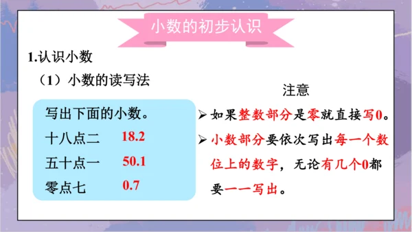 第九单元 总复习《数与代数（二）》（课件）三年级下册数学人教版