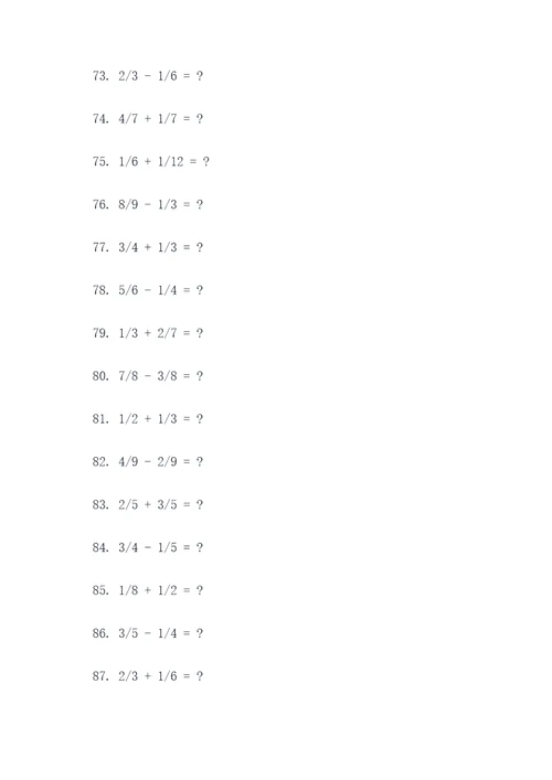 十道分数加减口算题