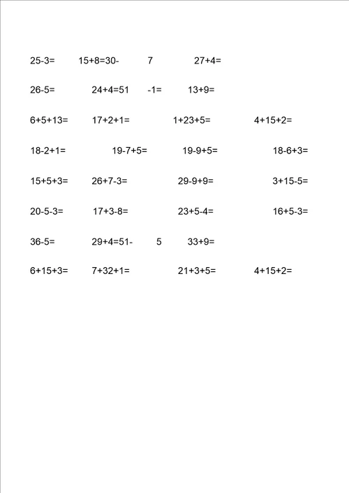 100以内加减法练习题直接打印版