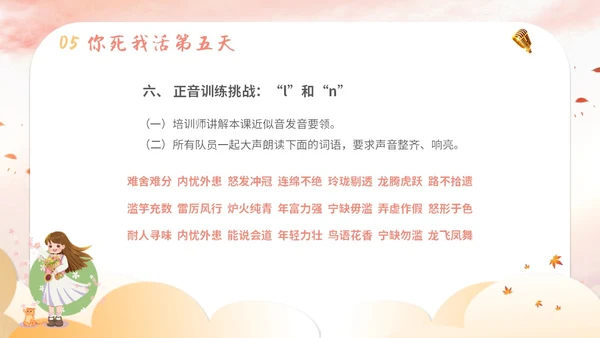 插画卡通展板风教师教学少儿演讲口才晨训培训课件模板ppt