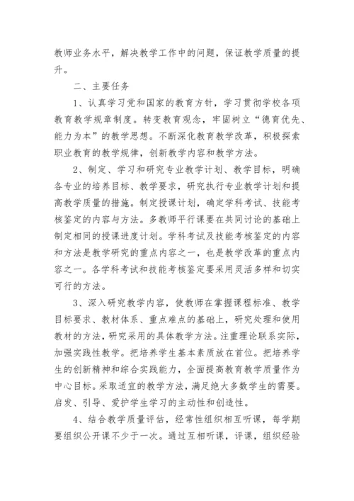 2023学校教研工作计划.docx