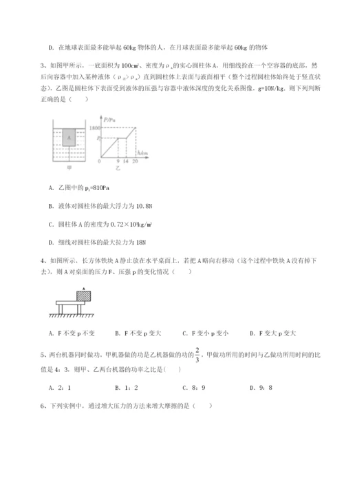 强化训练重庆市实验中学物理八年级下册期末考试专项练习练习题（含答案详解）.docx
