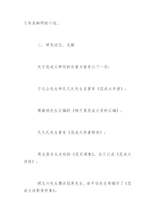 中文系毕业论文开题报告怎么写.docx