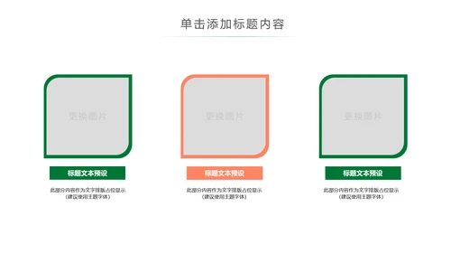 登山攀登拓展户外运动锻炼健身PPT模板