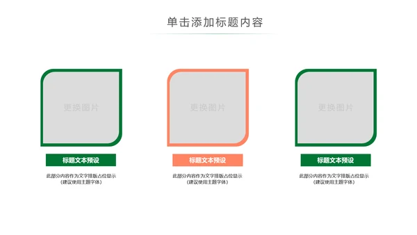 登山攀登拓展户外运动锻炼健身PPT模板