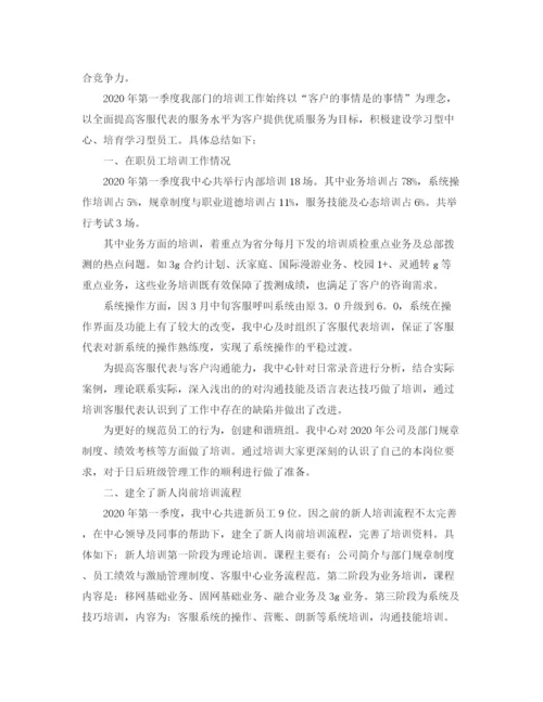 精编之呼叫中心客服年度工作总结范文.docx